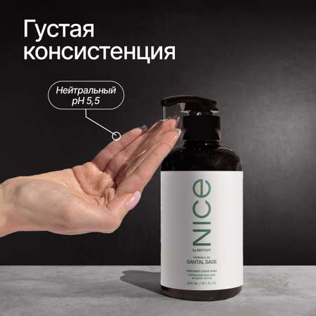 Жидкое мыло NICE by Septivit Formula 02 0,3л