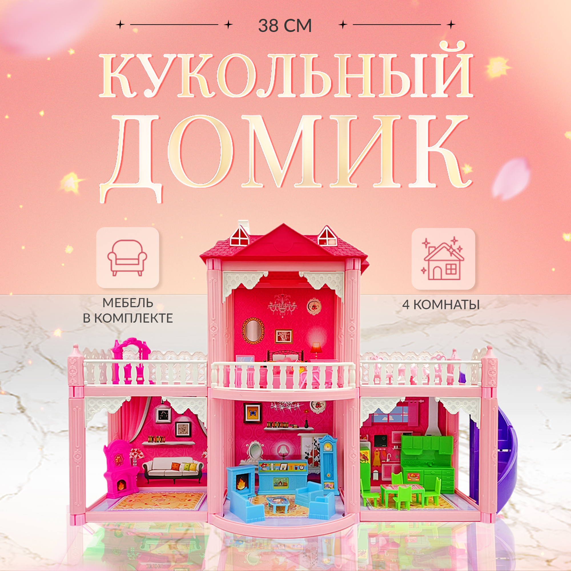 Кукольный домик SHARKTOYS Вилла 4 комнаты 2 этажа мебель 19100006 - фото 1