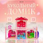 Кукольный домик SHARKTOYS Вилла 4 комнаты 2 этажа мебель