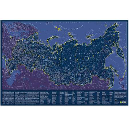 Карта РУЗ Ко Российской Федерации. Светящаяся в темноте. Сувенирное издание. Не имеет аналогов