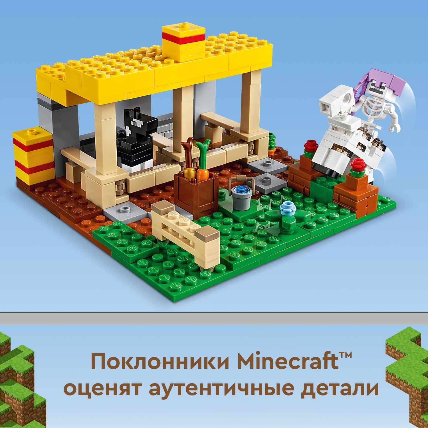 Конструктор LEGO Minecraft Конюшня 21171 - фото 8