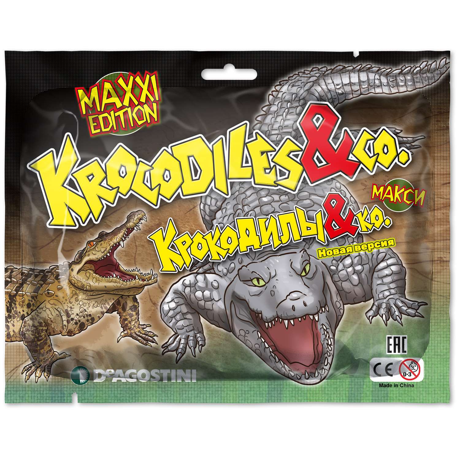 Игрушка-сюрприз DeAgostini Крокодилы и Ко макси 1 шт - фото 1
