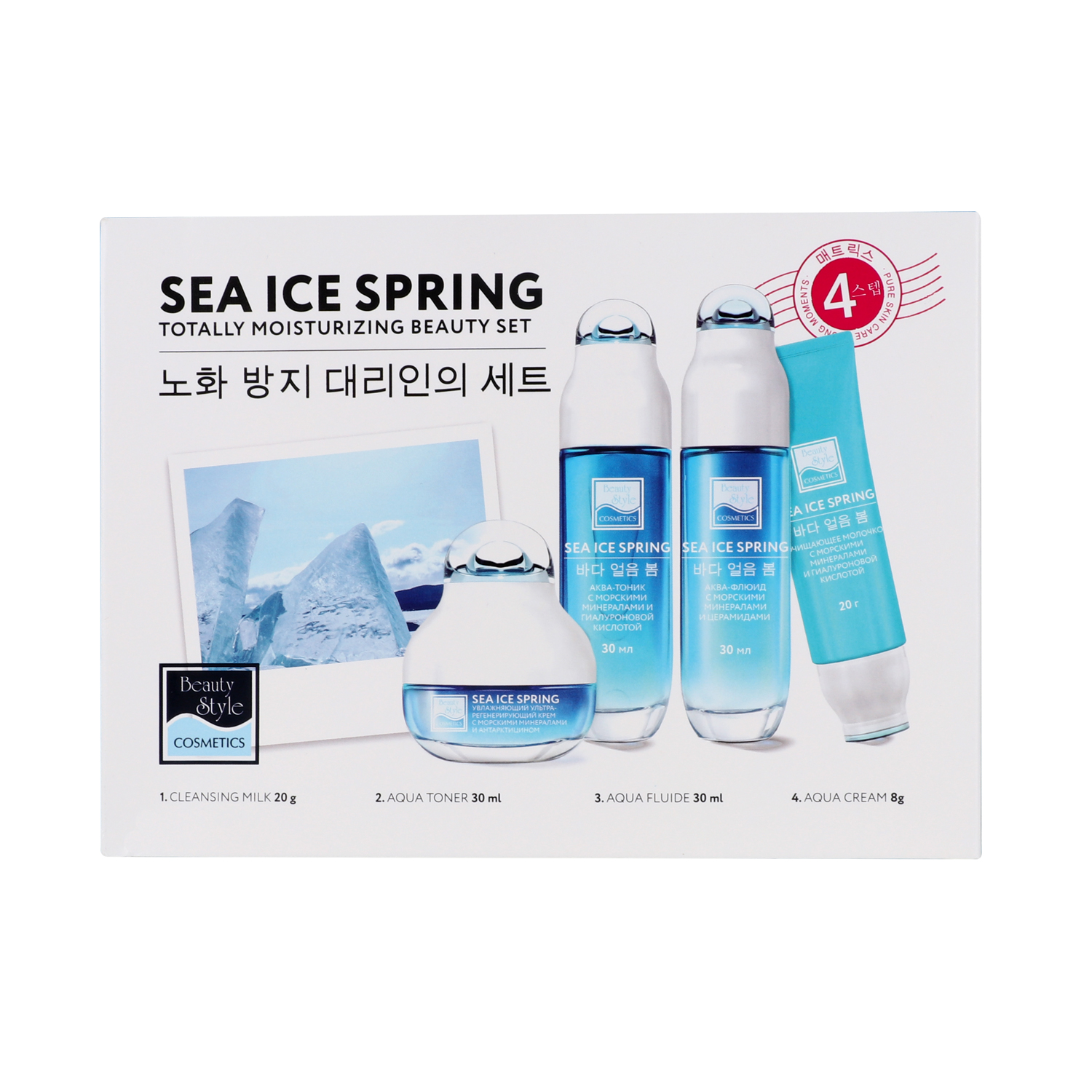 Подарочный набор Beauty Style увлажняющих средств Sea Ice Spring 4 шага - фото 3