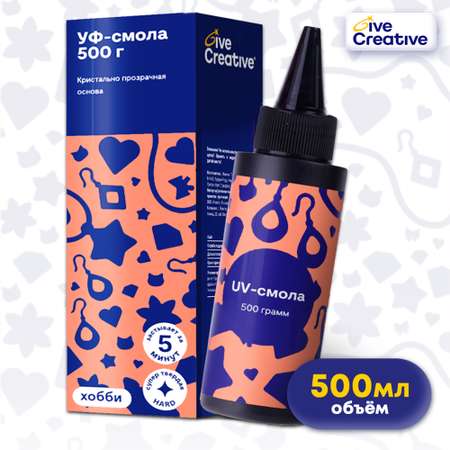 Эпоксидная смола УФ Give Creative 500 гр