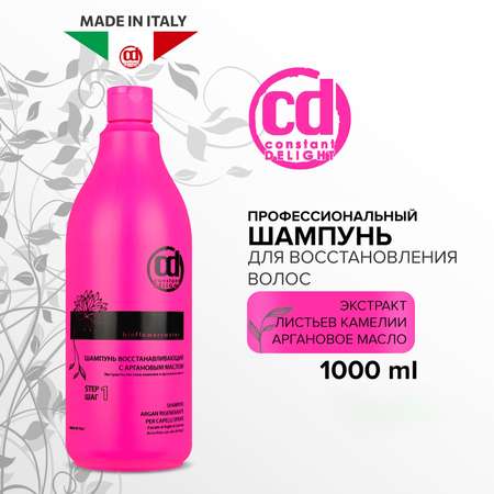 Шампунь Constant Delight для восстановления волос BIO FLOWERS с аргановым маслом 1000 мл