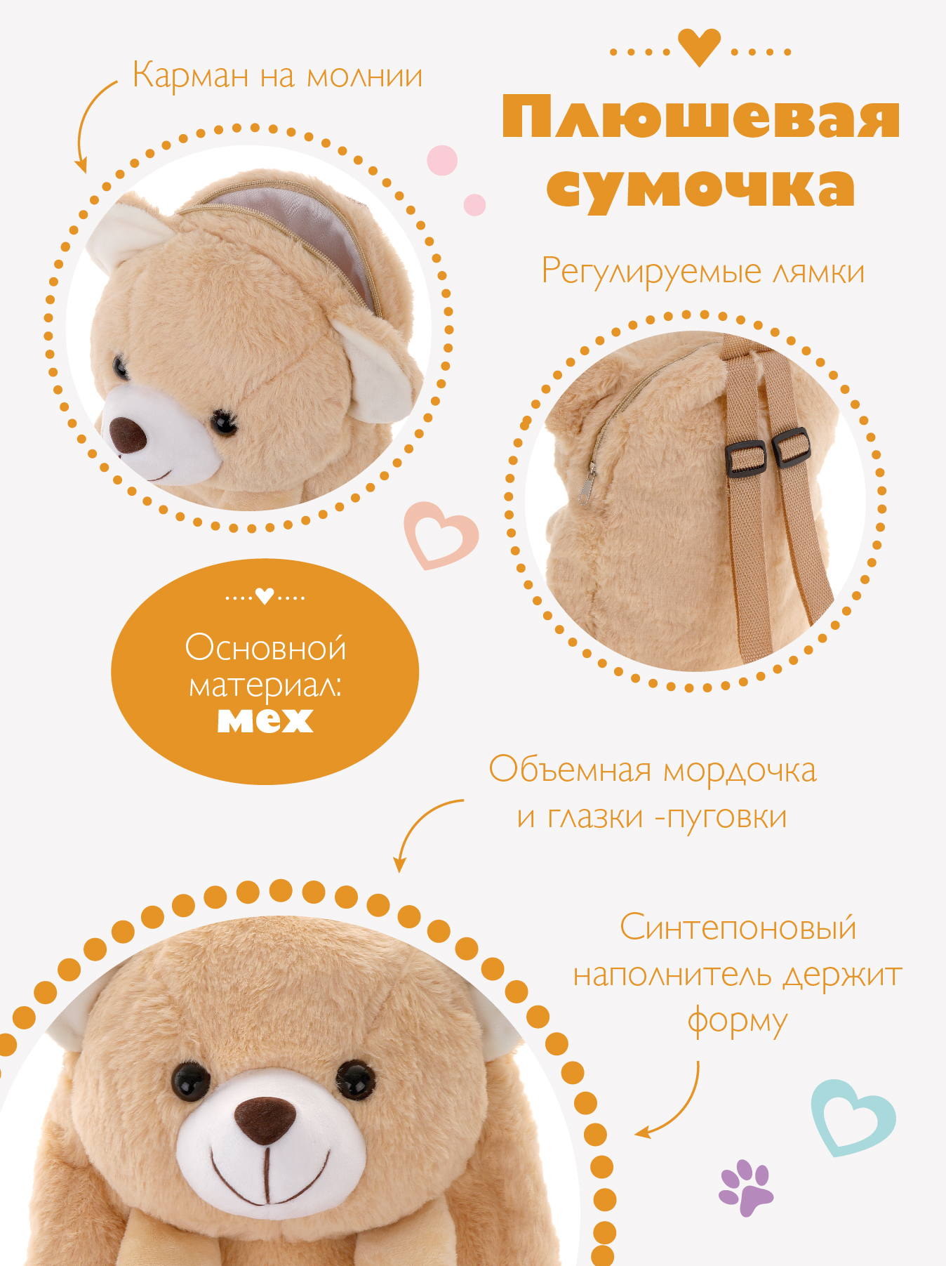 Рюкзак игрушка Fluffy Family мягкий бурый Медведь 30 см - фото 4