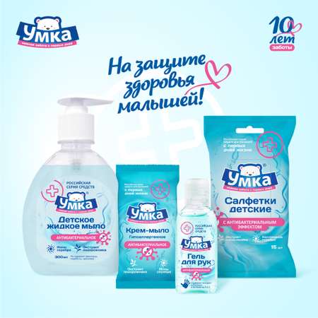 Мыло Умкa антибактериальное 80г 870828