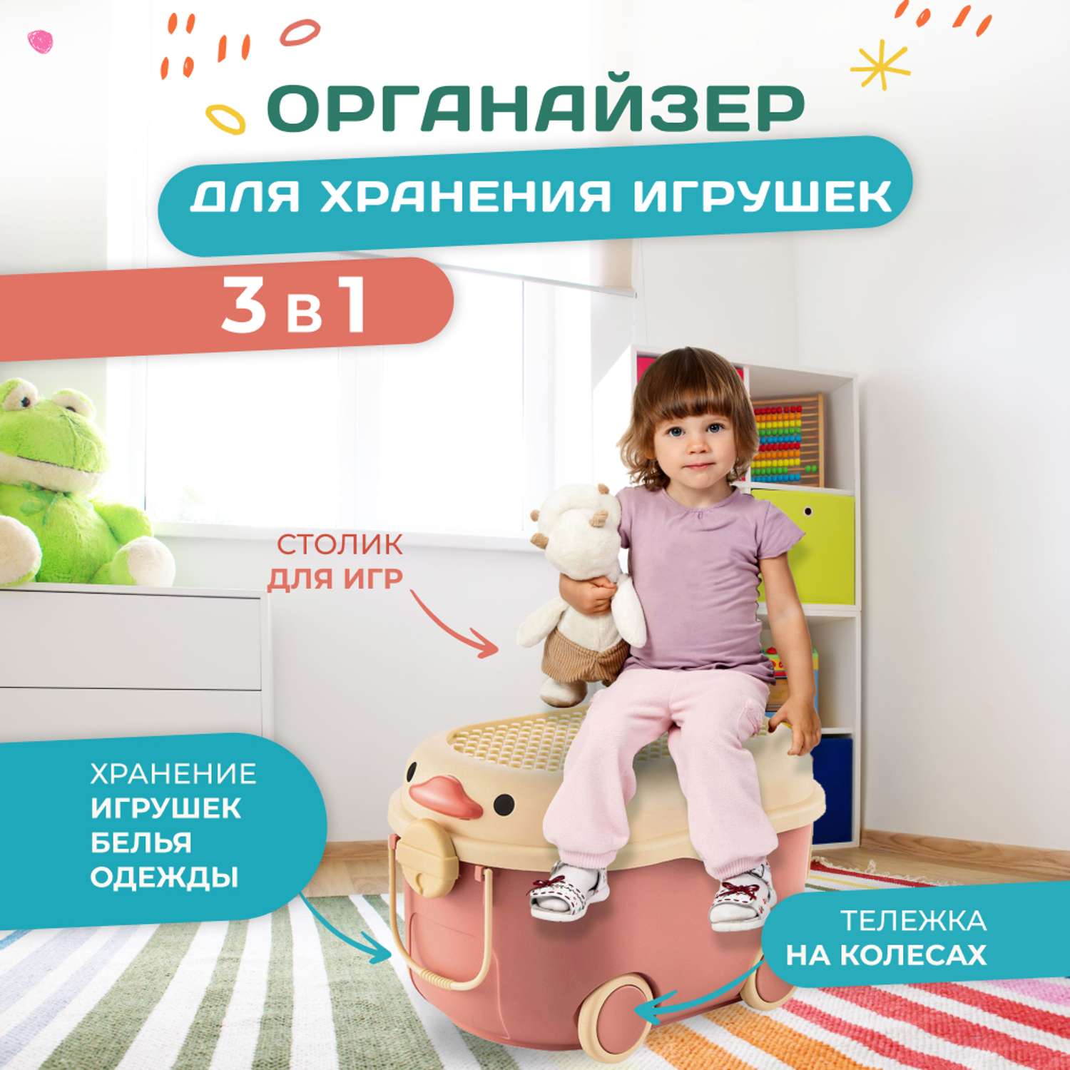 Ящик для хранения игрушек Solmax контейнер на колесиках 57х38х33 см розовый - фото 1