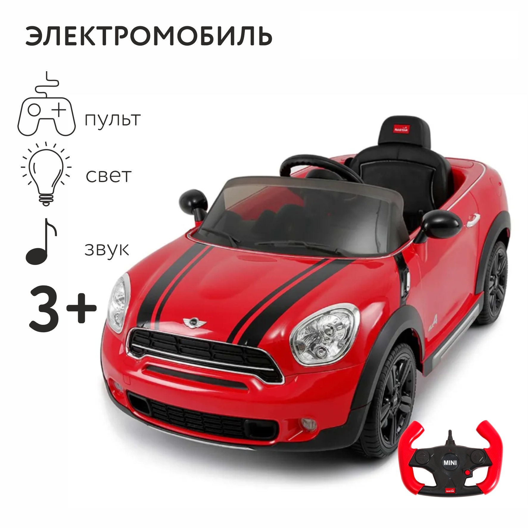 Электромобиль Rastar Mini Cooper Countryman Красный - фото 1