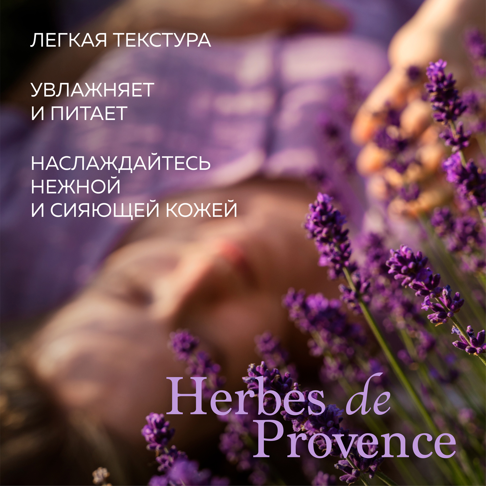 Крем для кожи тела и рук Green Mama Herbes De Provence увлажнение и питание 170 мл - фото 3