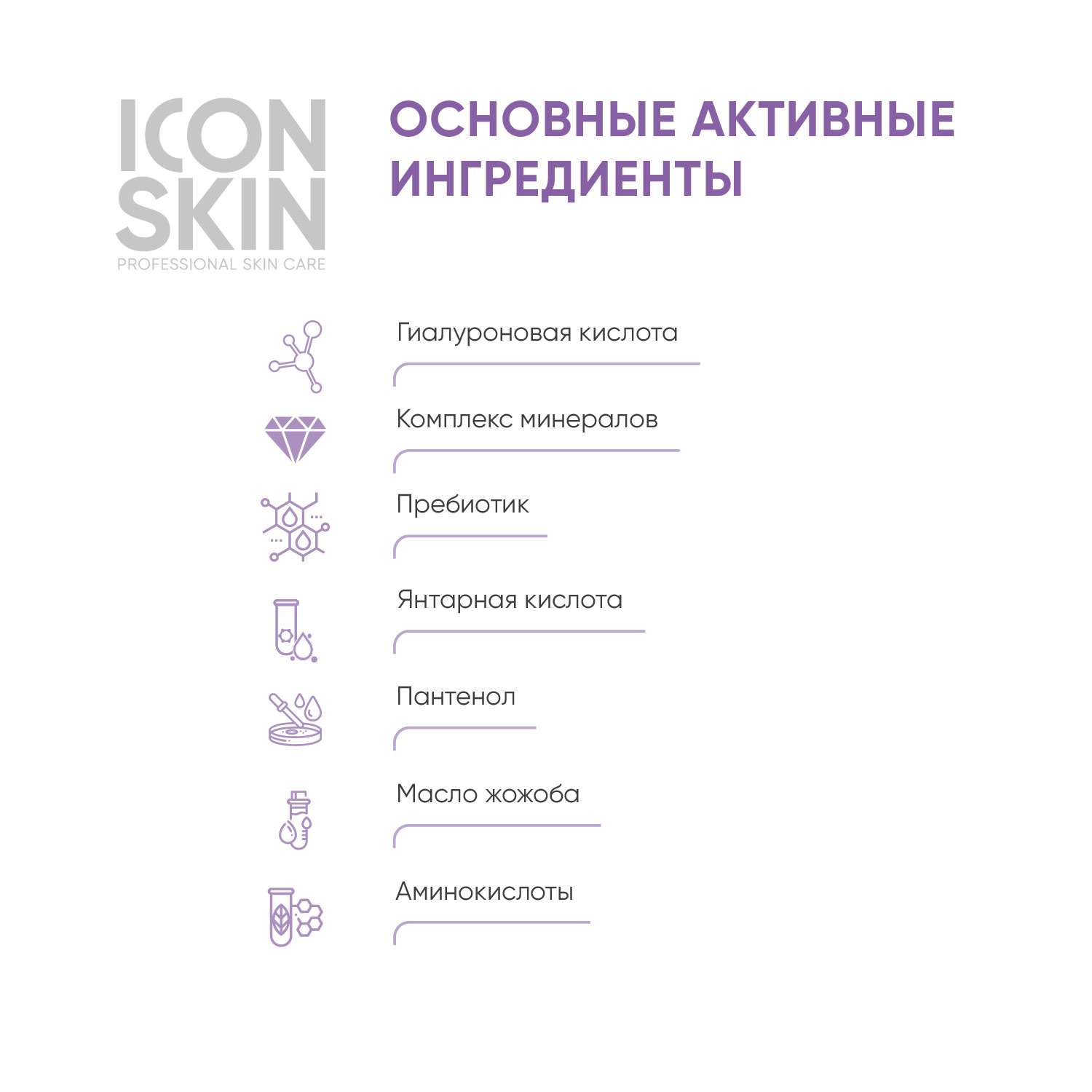 Крем для лица ICON SKIN с гиалуроновой кислотой и минералами Aqua Recovery 30 мл - фото 4