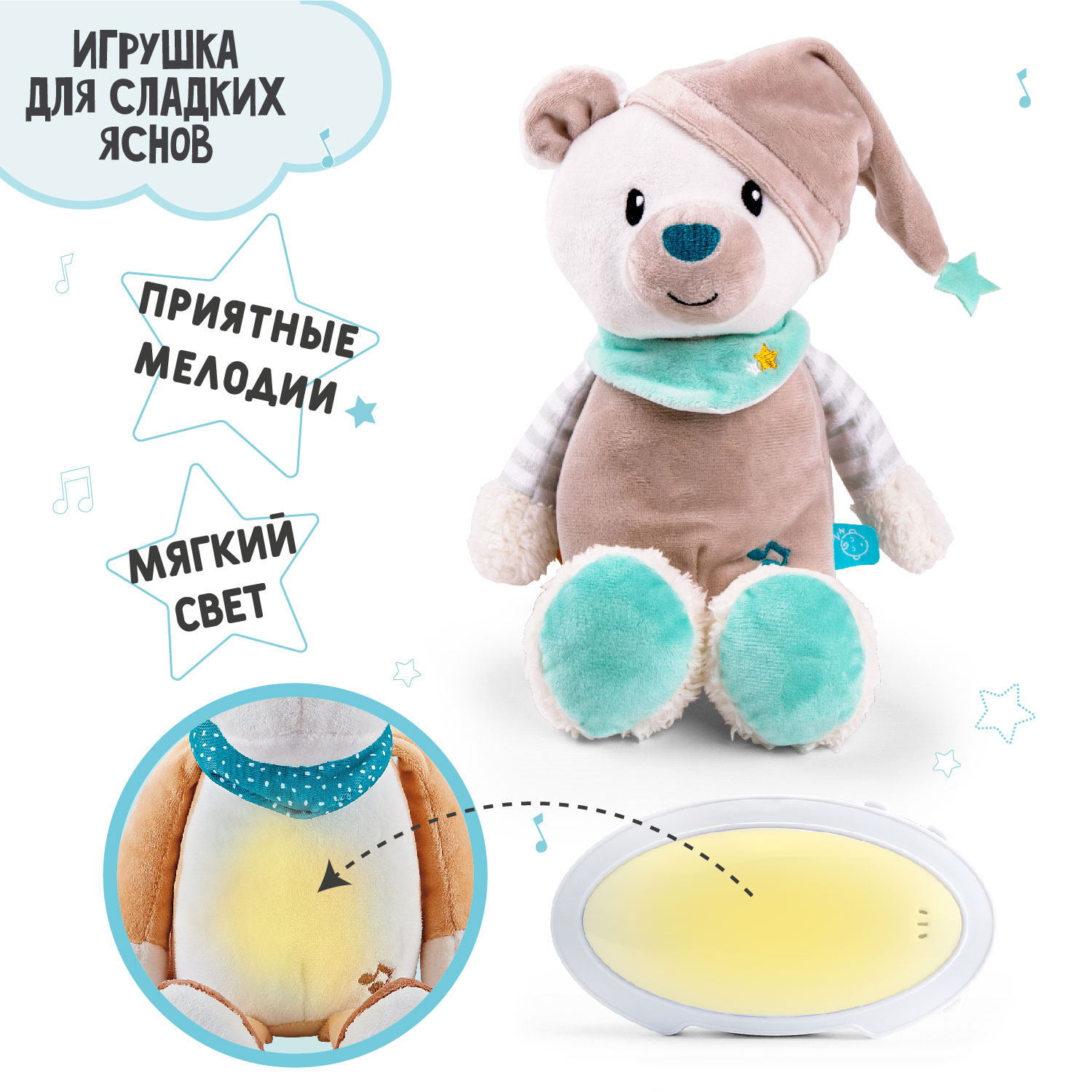 Игрушка-ночник AmaroBaby музыкальная Buddy Bear - фото 4