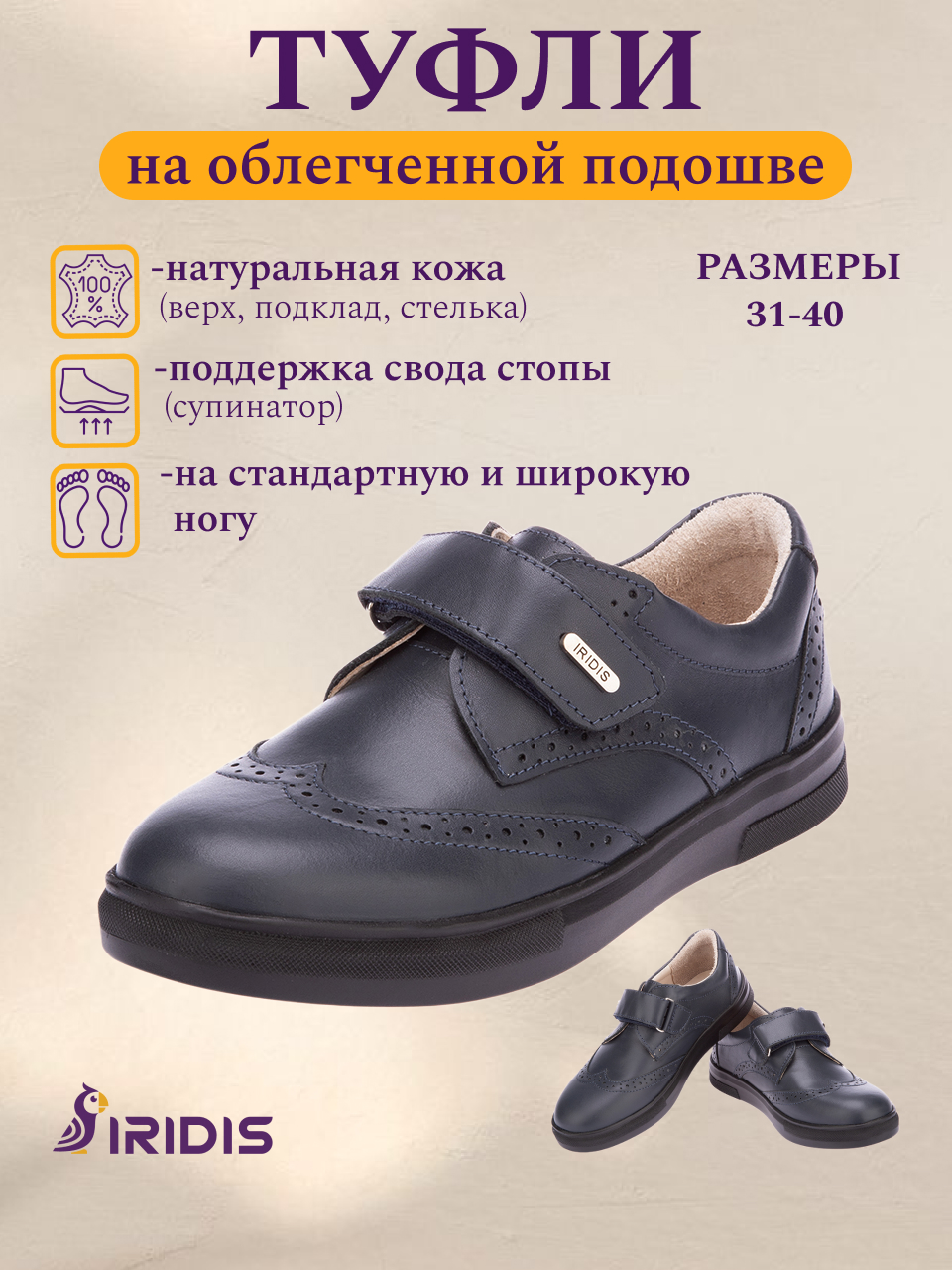 Туфли IRIDIS 65-01-001/Темно-синий - фото 3