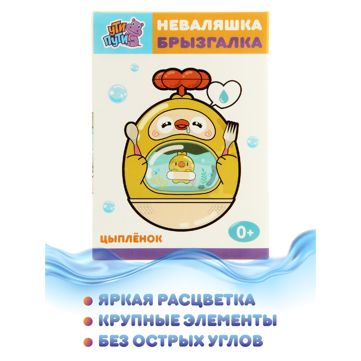 Развивающая игрушка Ути пути Цыпленок 2 в 1 неваляшка и брызгалка - фото 6