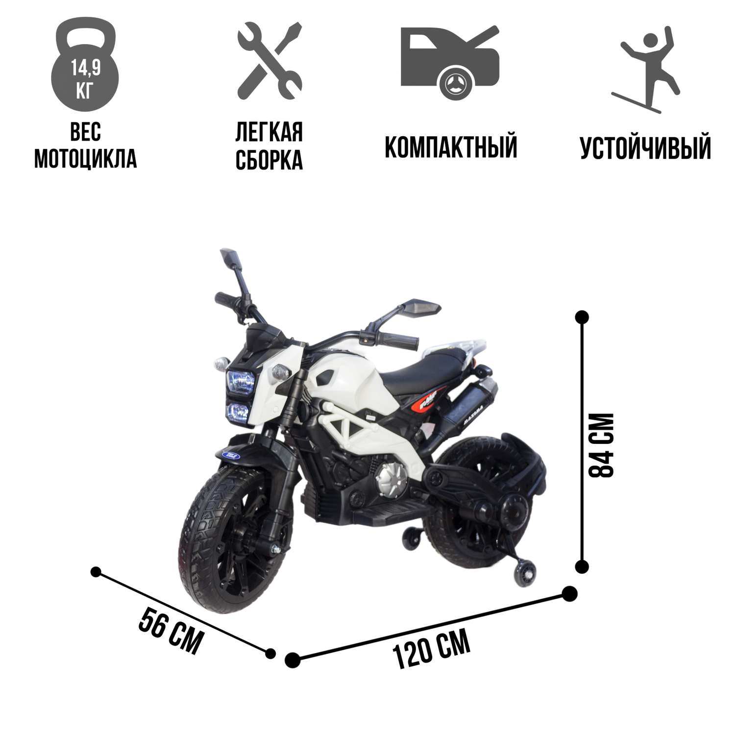 Электромобиль TOYLAND Moto sport DLS01 белый - фото 2
