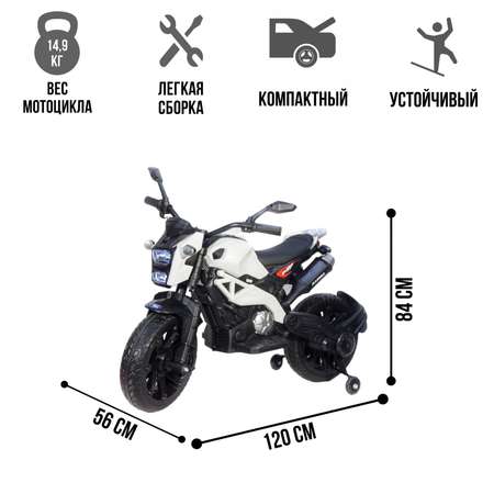 Электромобиль TOYLAND Moto sport DLS01 белый