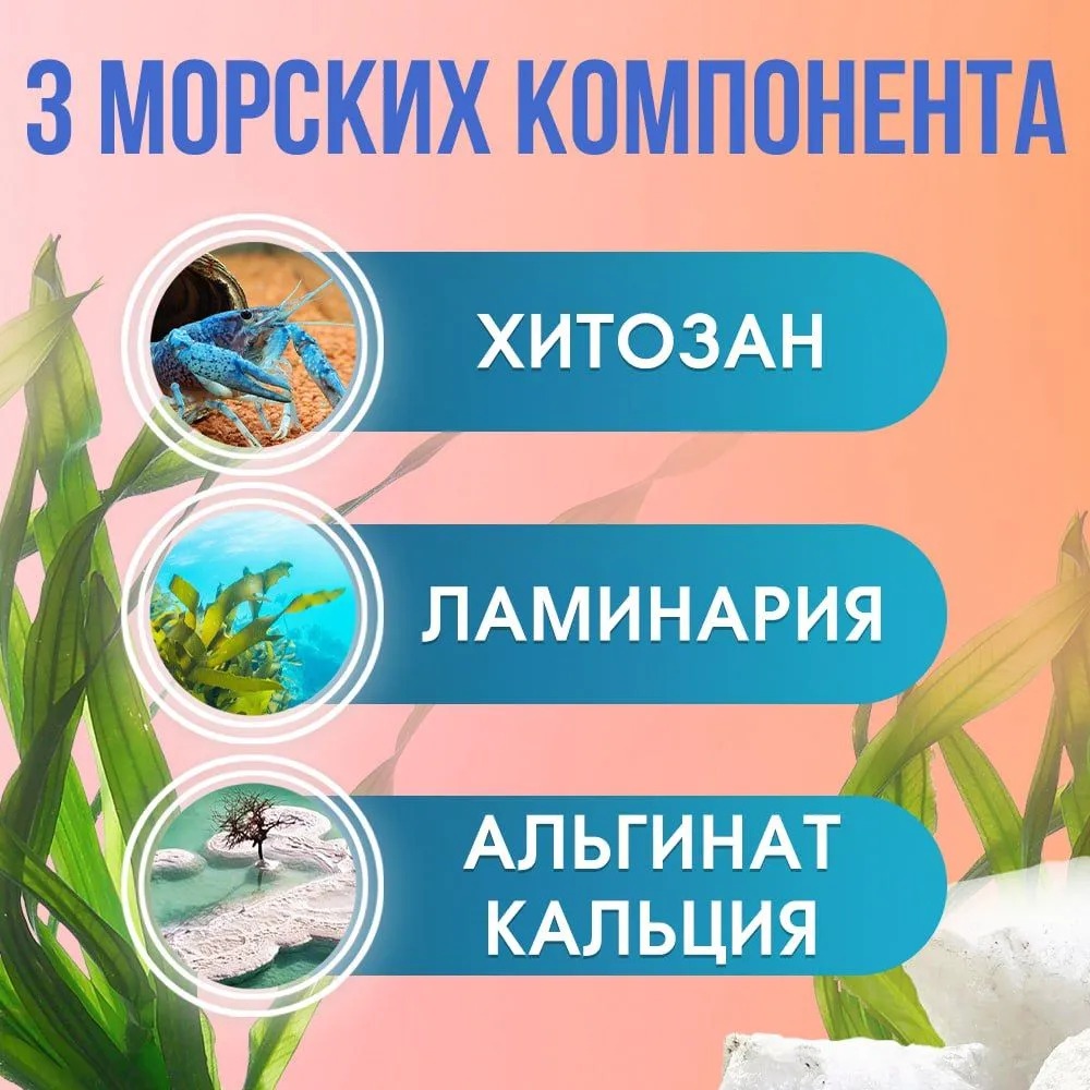 Система очищение Доктор Море детокс и похудение 120 капсул - фото 5