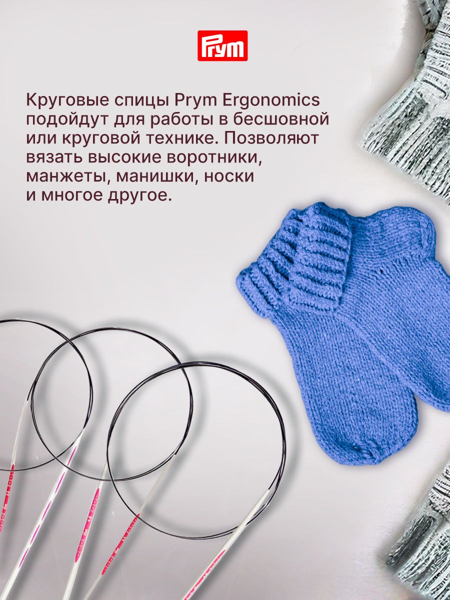 Набор спиц Prym круговых для вязания Ergonomics 3 - 4 мм 80 см 3 шт 215000 - фото 6