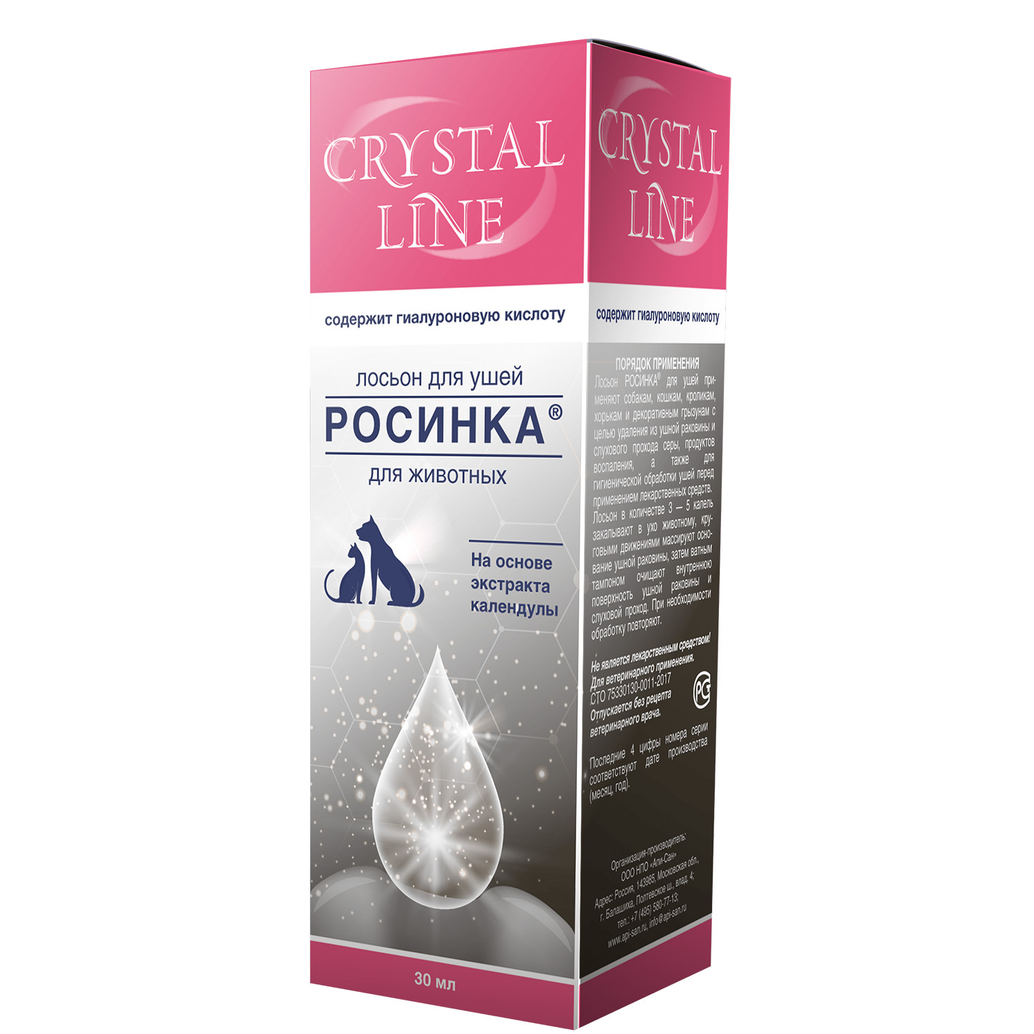 Лосьон для ушей для животных Apicenna Crystal Line Росинка 30мл купить по  цене 254 ₽ с доставкой в Москве и России, отзывы, фото