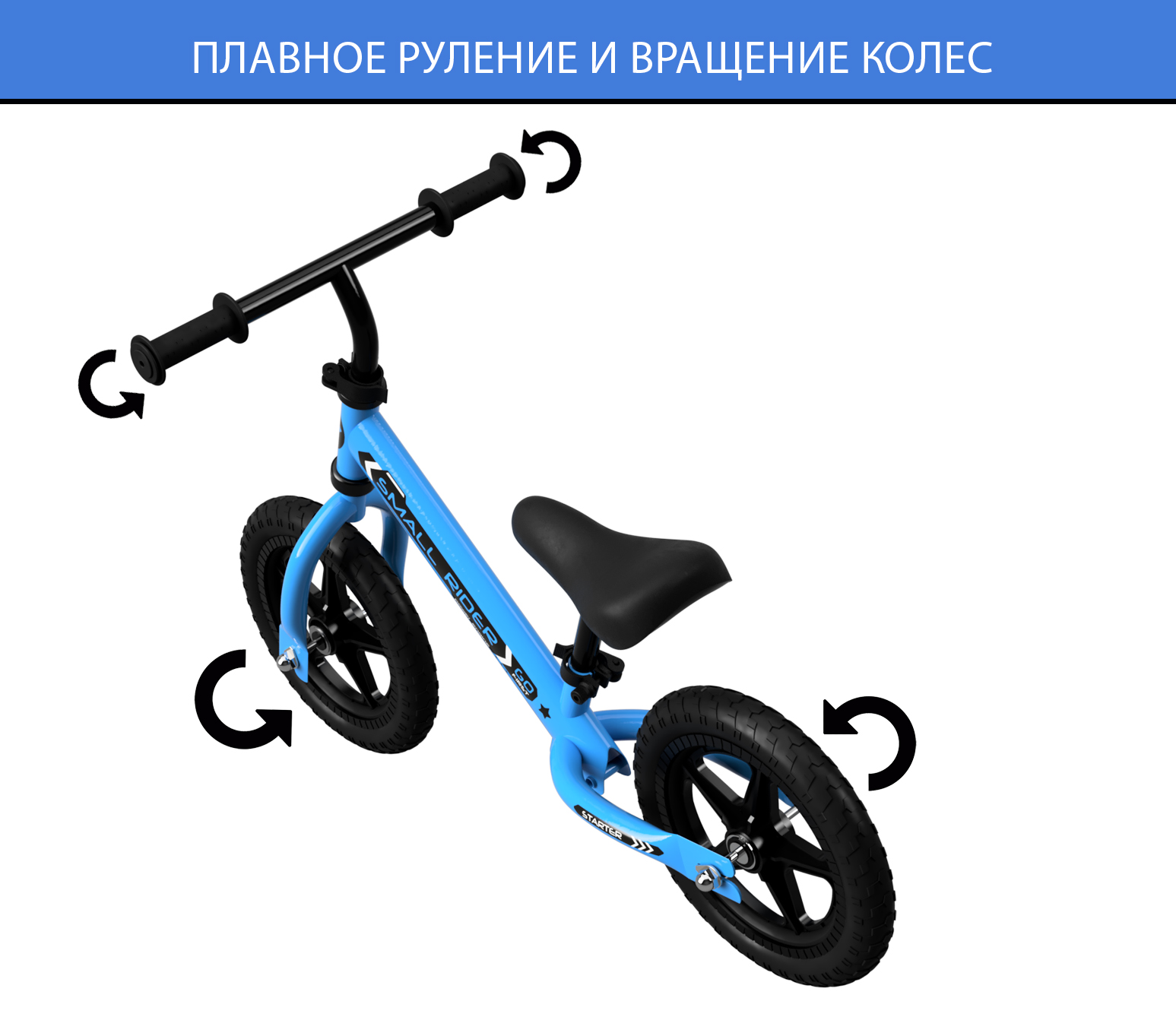 Детский беговел Small Rider Starter синий - фото 6