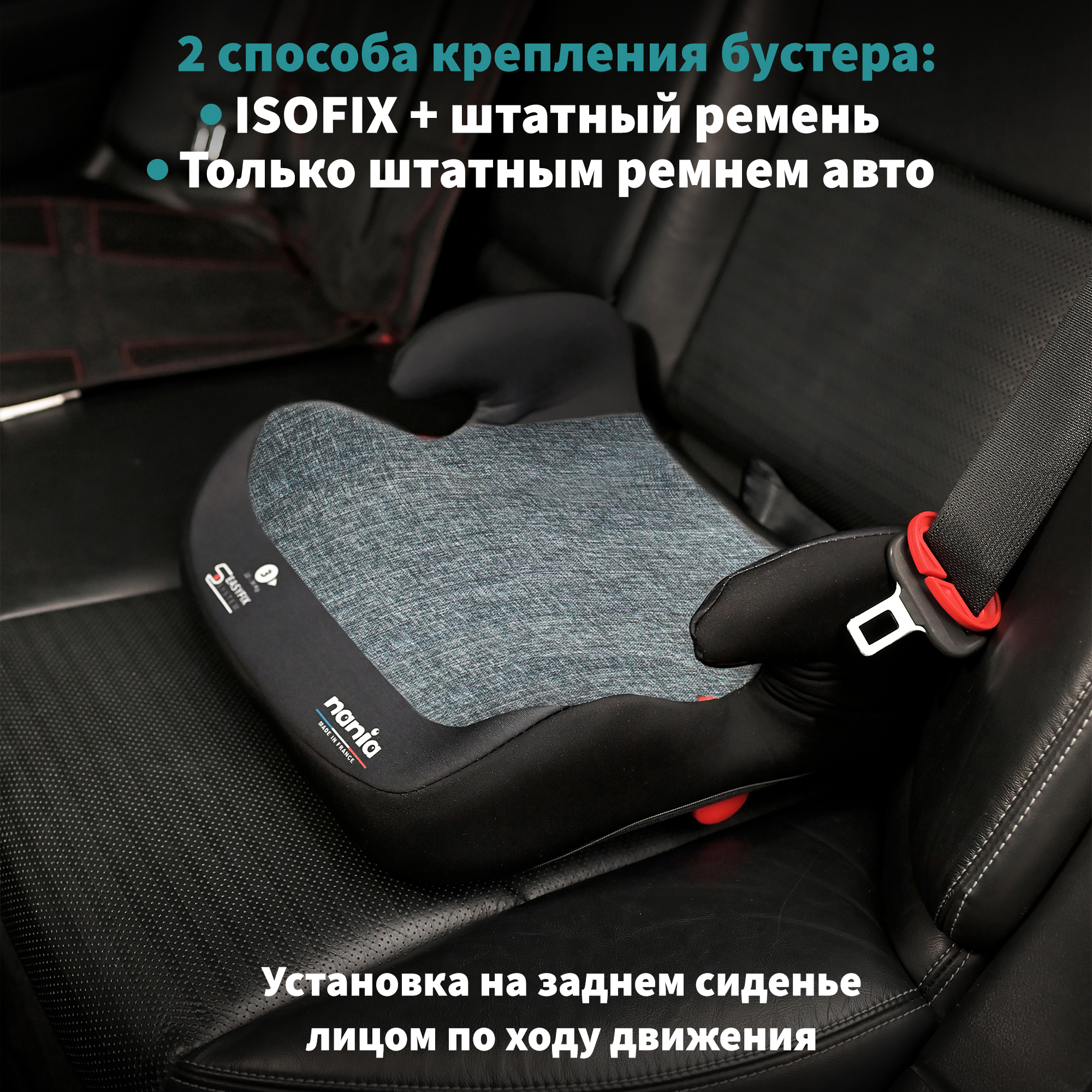 Детское автокресло - бустер Nania TOPO EASYFIX Tech Silver - фото 4