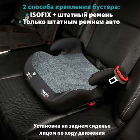 Детское автокресло - бустер Nania TOPO EASYFIX Tech Silver