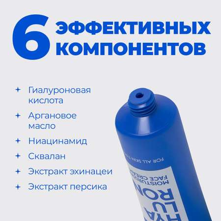 Крем Professor SkinGOOD для лица увлажняющий с гиалуроновой кислотой Hyaluron Moisturizing Face Cream 30ml