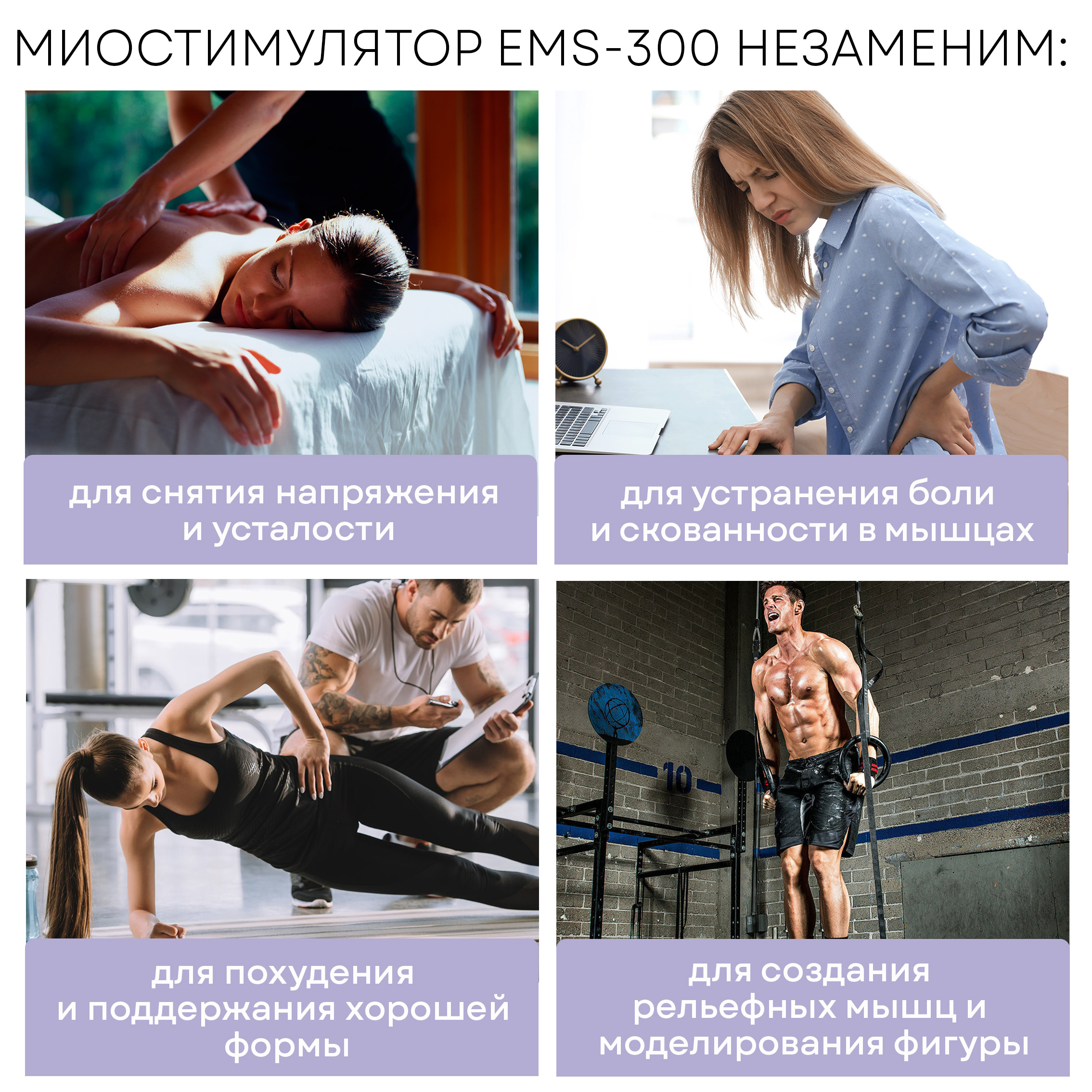 Миостимулятор Planta Массажер для тела EMS-300 2 канала 16 электродов EMS+TENS - фото 6