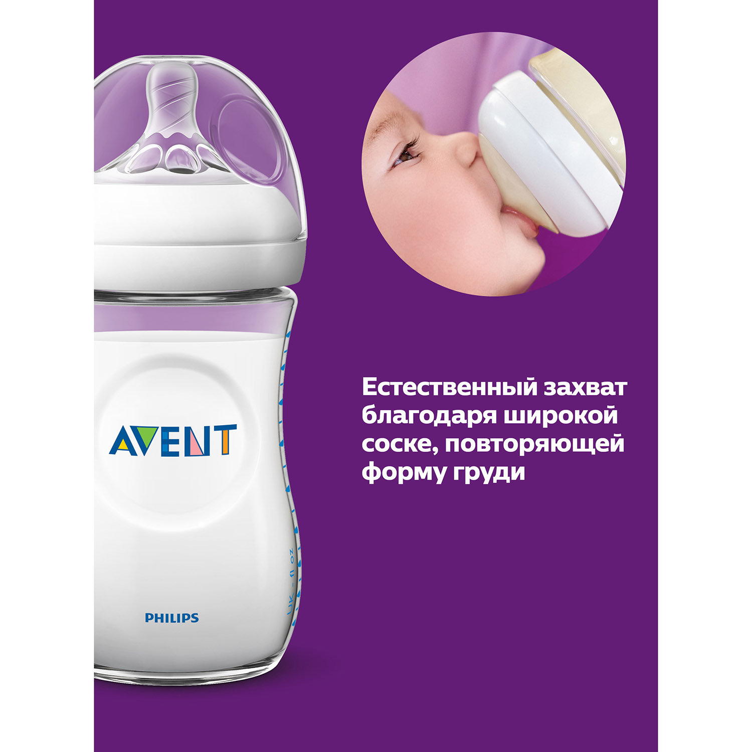 Бутылочка Philips Avent Natural2 Тигрята 260мл с 1месяца SCF070/20 - фото 10