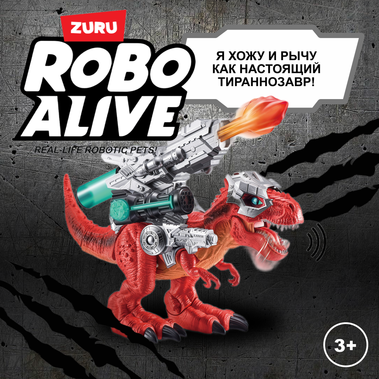 Игрушка Zuru Robo Alive Dino Wars МегаРекс 71101 - фото 1
