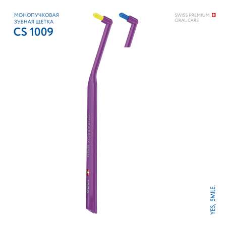 Зубная щетка Curaprox single 9мм фиолетовая