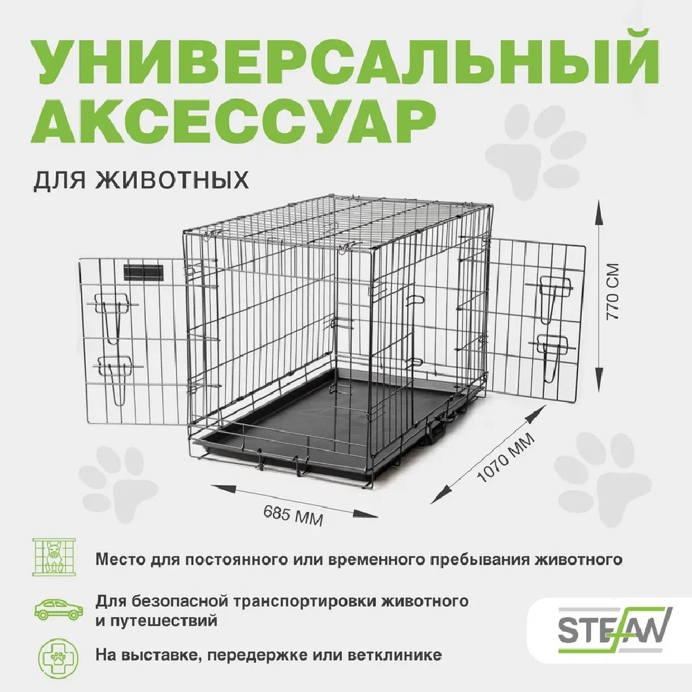 Клетка для собак Stefan с поддоном 2 двери №5 107x68x77 см черная - фото 5