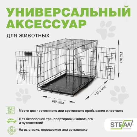 Клетка для собак Stefan с поддоном 2 двери №5 107x68x77 см черная