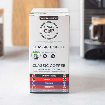 Кофе в капсулах Single Cup Coffee Classic coffee 50 шт.