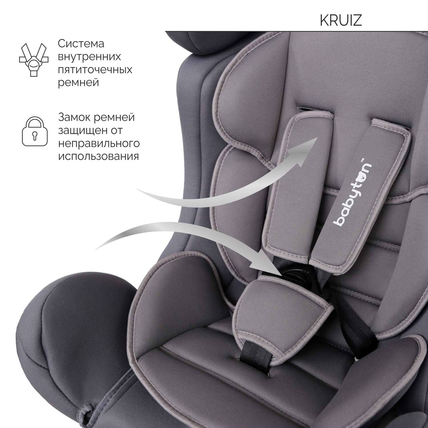 Автокресло Babyton Kruiz Grey 0+/1/2 (0-25 кг) - фото 7