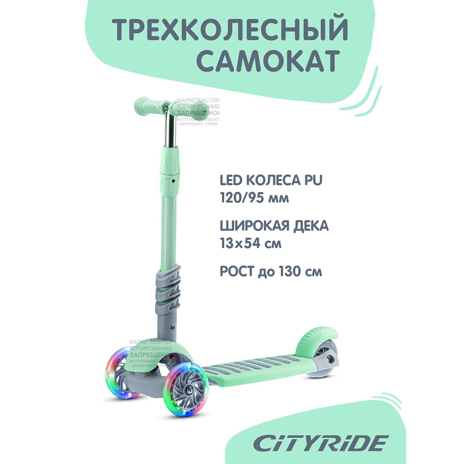 Самокат детский CITYRIDE Трехколесный 3в1 Колеса PU 120/95 передние LED светящиеся ручка - сталь корзина - фото 6