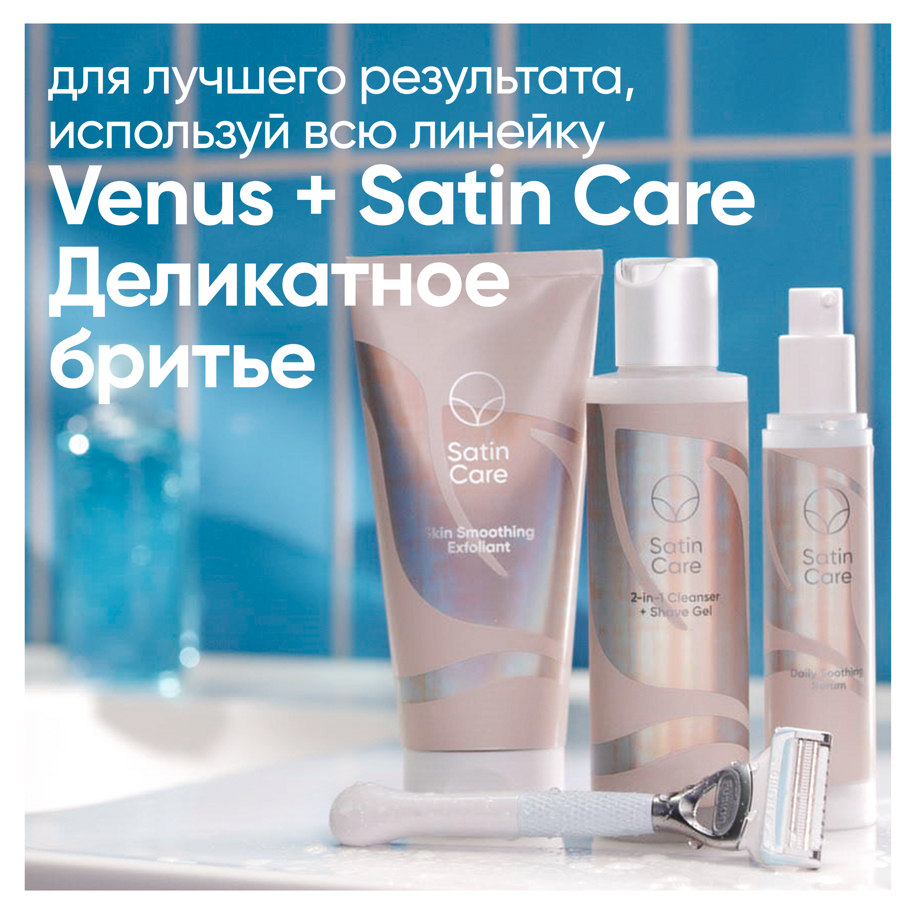 Кассеты сменные для безопасных бритв Gillette Venus Satin Care 2шт - фото 5