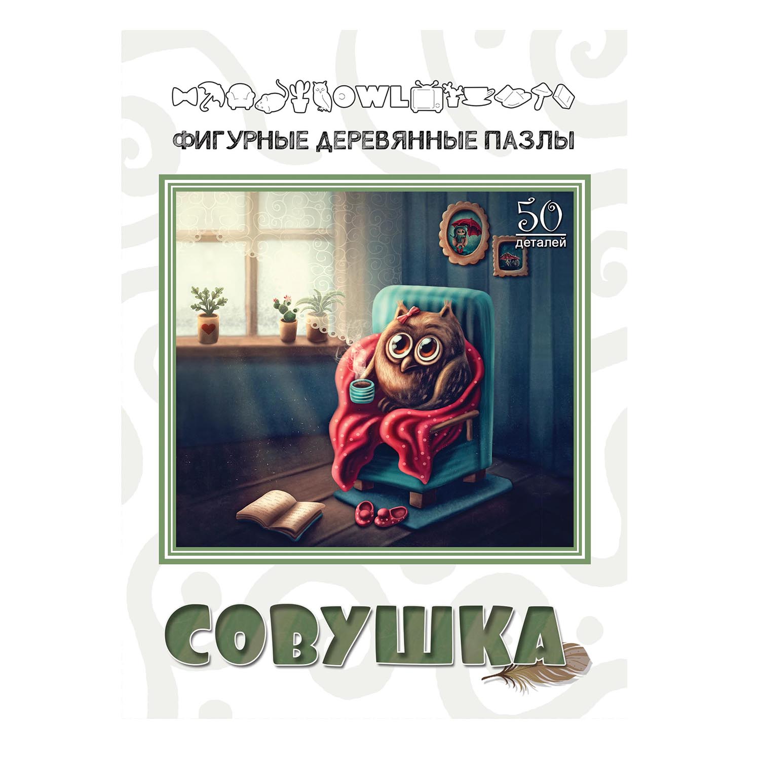 Пазл деревянный фигурный Нескучные игры Совушка - фото 3