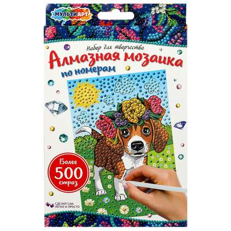 Набор для детского творчества МультиАРТ Алмазная мозаика Щенок с цветочком