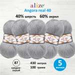 Пряжа Alize для вязания теплых вещей Angora real 40 100 гр 430 м 5 мотков 87 средне-серый