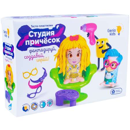 Набор Genio Kids Для лепки Студия причесок TA1085