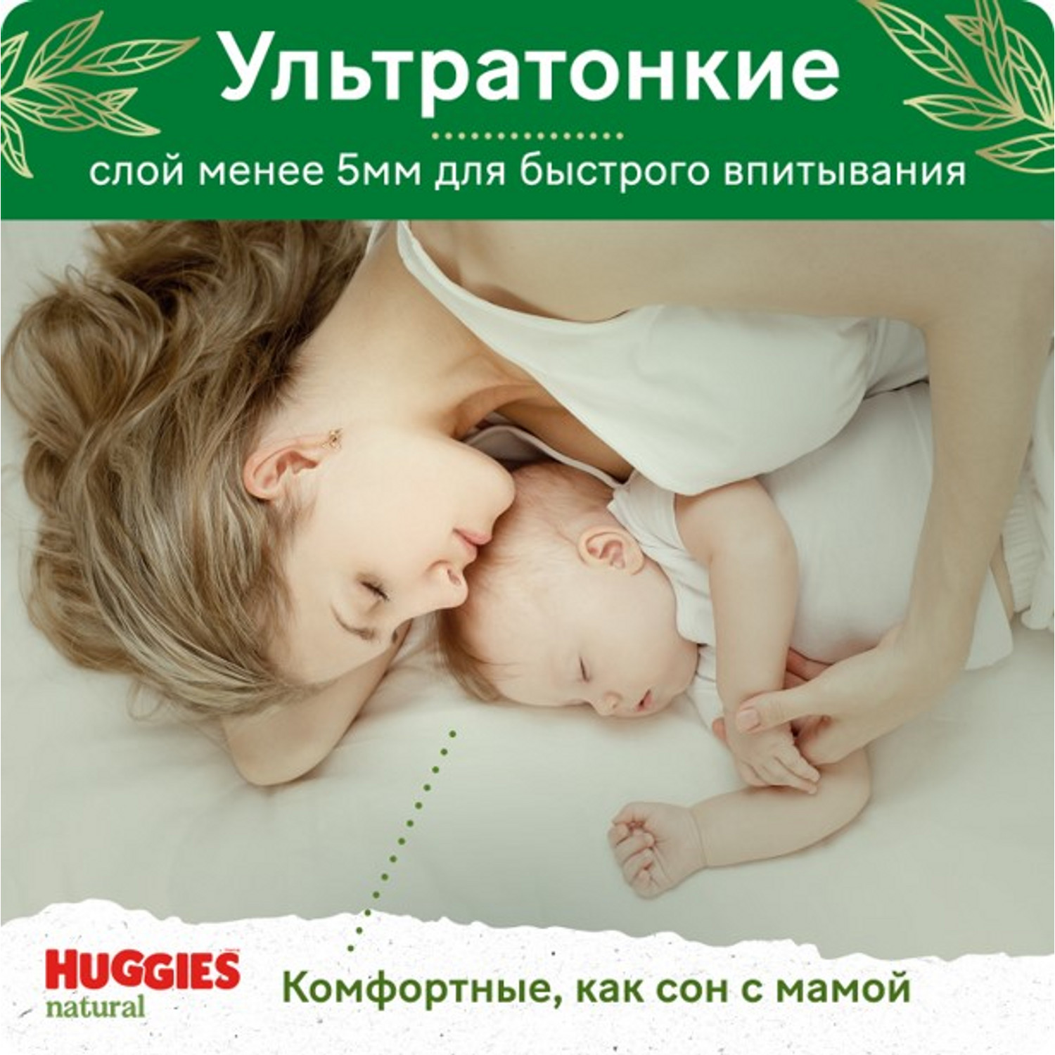 Трусики Huggies Natural 48 шт. 3 - фото 6