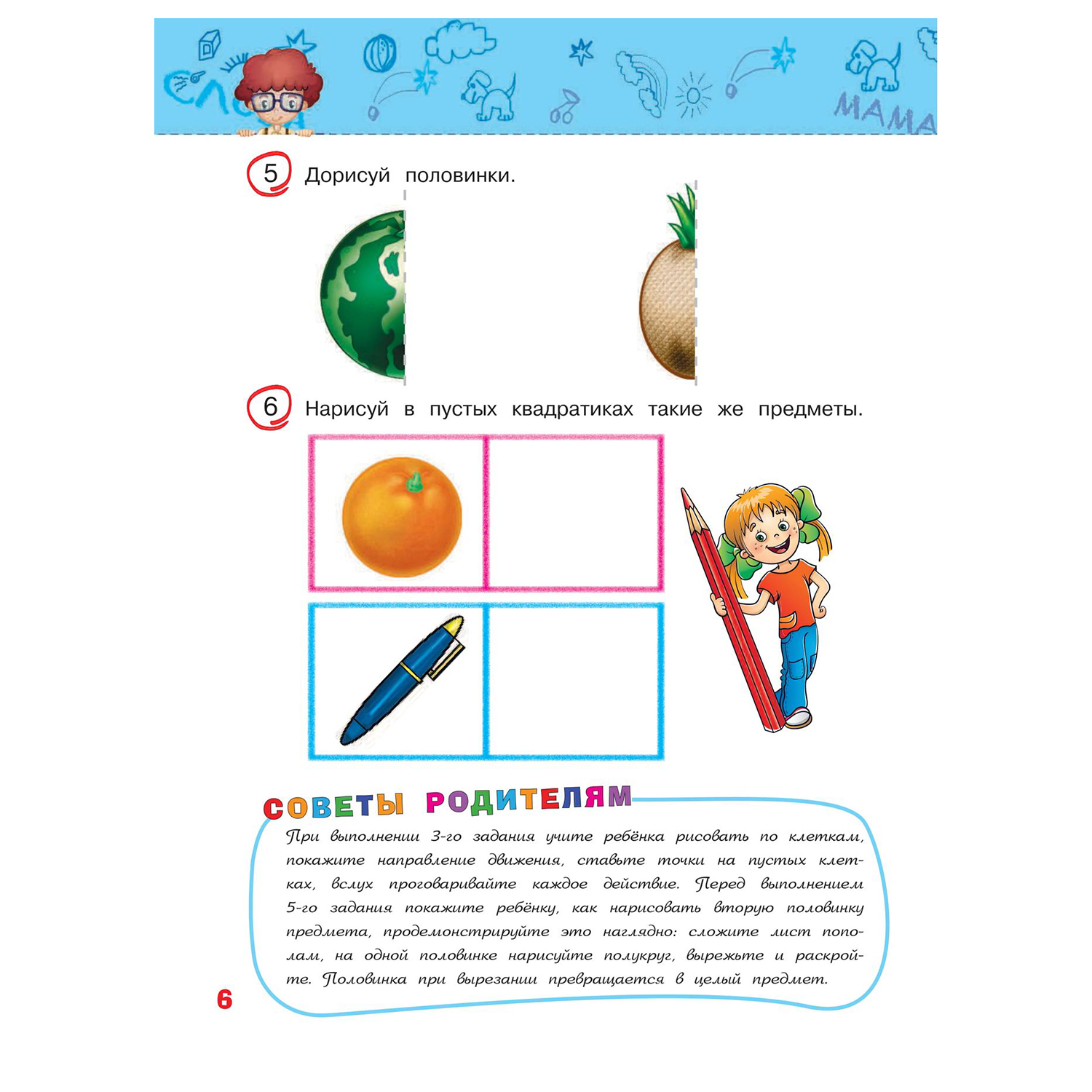Книга Эксмо Учимся писать для детей 5-6 лет - фото 7