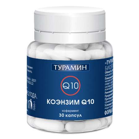 Биологически активная добавка Турамин Коэнзим Q10 №30 капсулы 0.5г