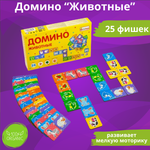 Домино детское Alatoys Игра настольная Животные 25 фишек