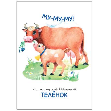 Книжка-гармошка МОЗАИКА kids Это чей голос?