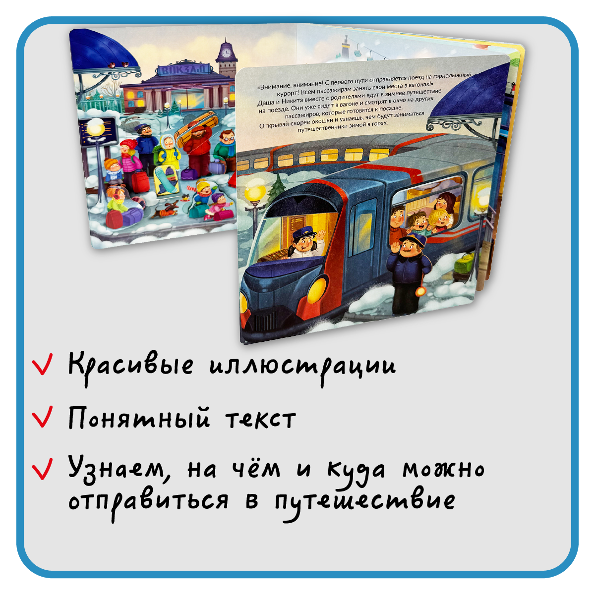 Книга с окошками Виммельбух BimBiMon Я еду отдыхать - фото 3