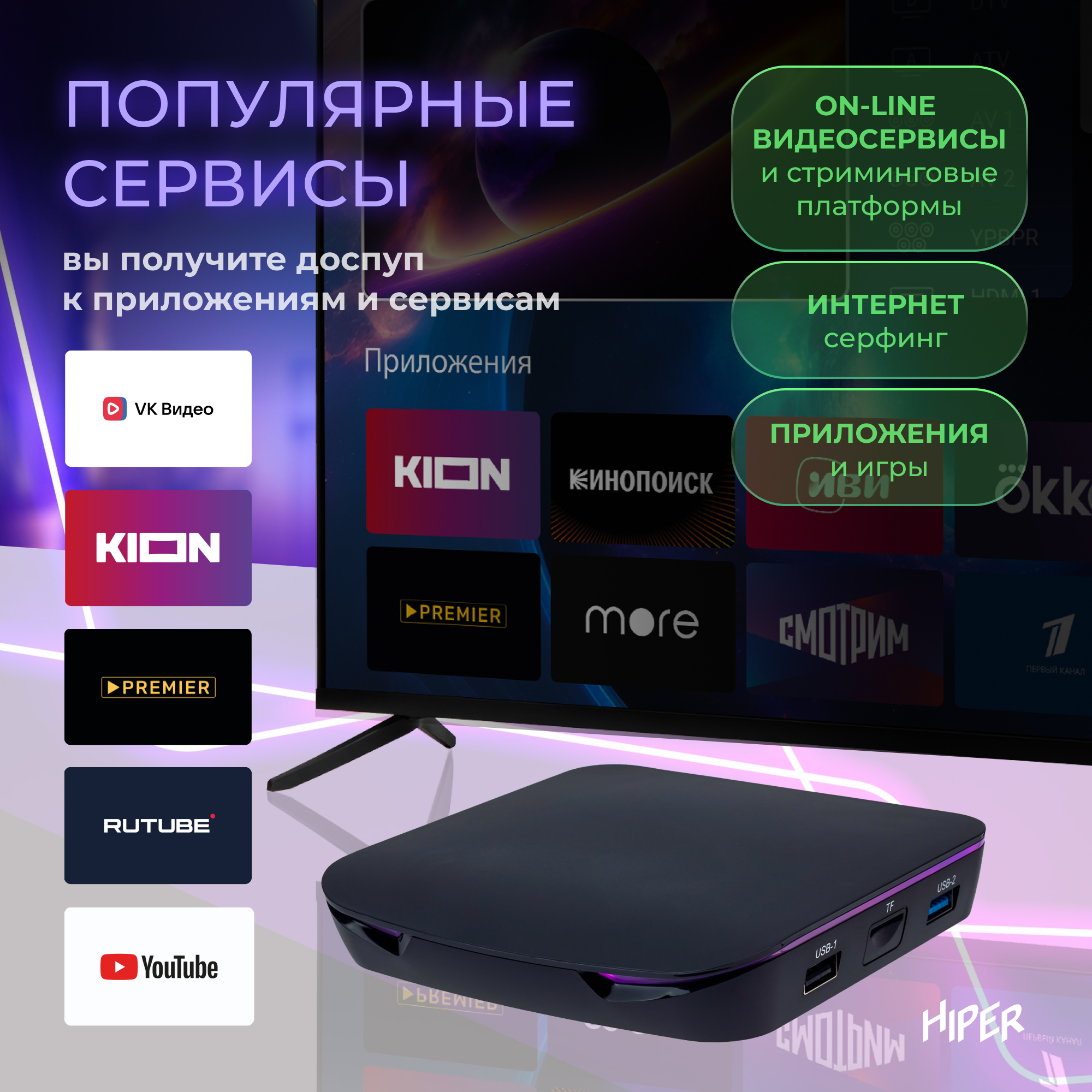 Медиаплеер HIPER HIPER MEDIA ATV 8K - фото 2