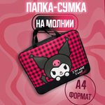 Папка - сумка CENTRUM Kuromi А4