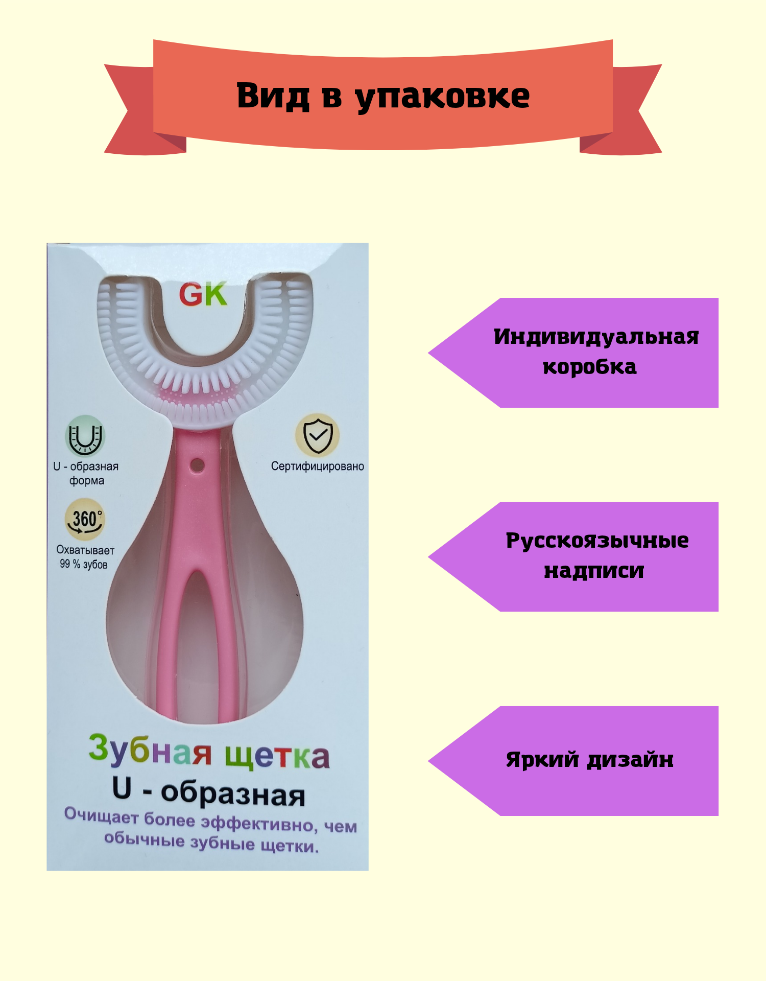 Зубная щётка детская GK U - образная силиконовая розовая 2 шт - фото 8